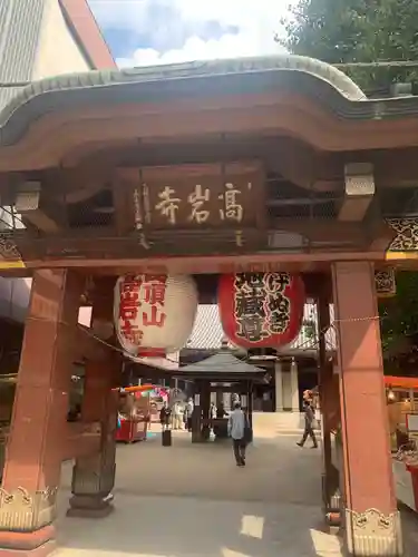 とげぬき地蔵尊 高岩寺の山門・神門