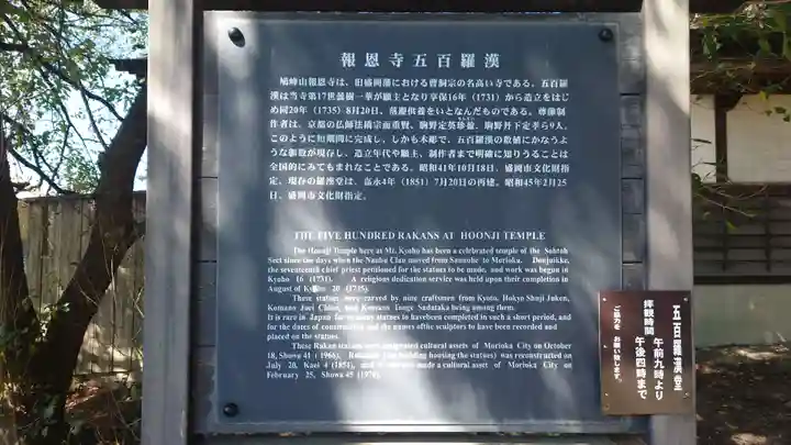 報恩寺(岩手県)