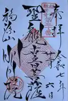 明月院の{uncategorized: "未分類", other: "その他", undefined: "問題あり", building: "その他建物", grave: "お墓", sacred_gate: "鳥居", guardian: "狛犬", statue: "像", buddha: "仏像", history: "歴史", nature: "自然", garden: "庭園", animal: "動物", pagoda: "塔", temizu: "手水舎", mountain_gate: "山門・神門", sanctuary: "本殿・本堂", subordinate: "末社・摂社", art: "芸術", scenery: "景色", jizo: "地蔵", ema: "絵馬", goshuin: "御朱印", omikuji: "おみくじ", items: "授与品その他", amulet: "お守り", goshuincho: "御朱印帳", eats: "食事", festival: "お祭り", votive_dance: "神楽", shichigosan: "七五三参", wedding: "結婚式", experience: "体験その他", initially: "初詣", around: "周辺", anti_infection: "感染症対策"}