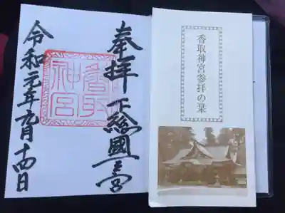 一の宮巡り用の御朱印帳に頂きました(❁ᴗ͈ˬᴗ͈)⁾⁾