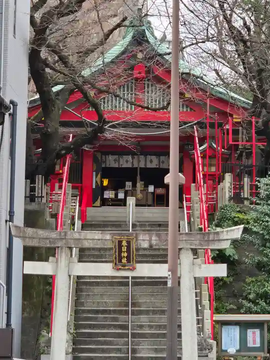 三田春日神社(東京都)
