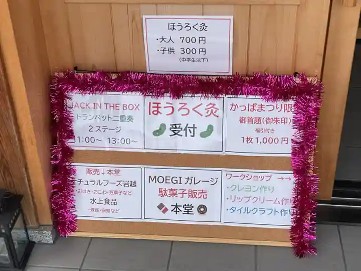 妙禅寺(愛知県)
