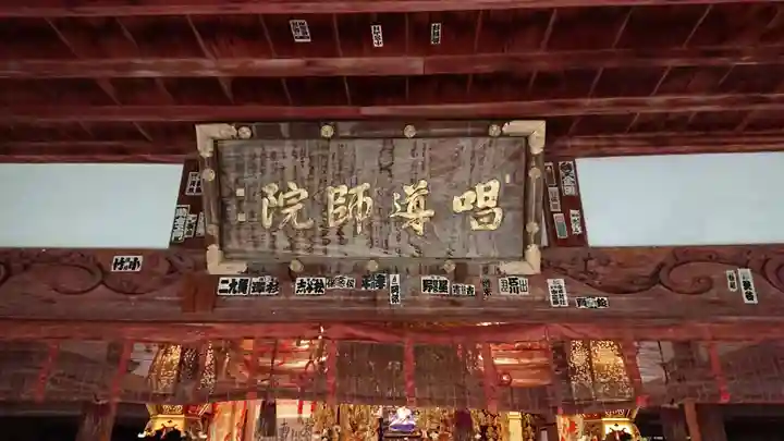 妙法華寺のその他建物