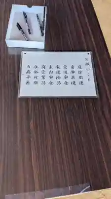 高田寺(愛知県)