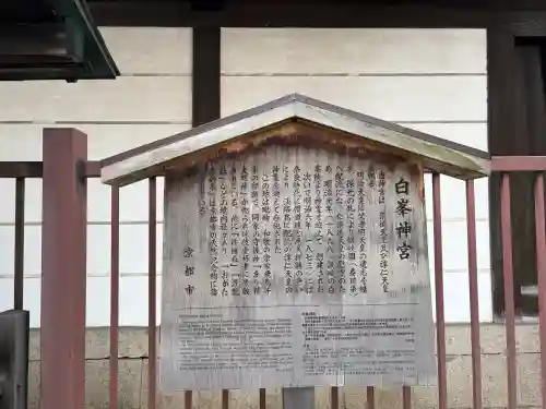 白峯神宮(京都府)