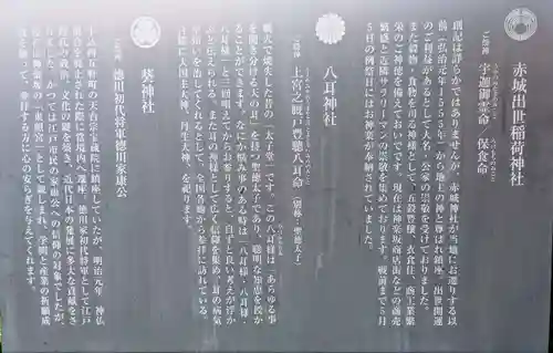 赤城神社(東京都)