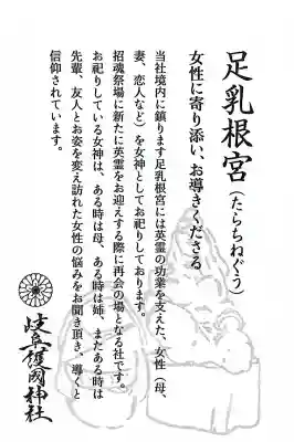 岐阜護國神社の{uncategorized: "未分類", other: "その他", undefined: "問題あり", building: "その他建物", grave: "お墓", sacred_gate: "鳥居", guardian: "狛犬", statue: "像", buddha: "仏像", history: "歴史", nature: "自然", garden: "庭園", animal: "動物", pagoda: "塔", temizu: "手水舎", mountain_gate: "山門・神門", sanctuary: "本殿・本堂", subordinate: "末社・摂社", art: "芸術", scenery: "景色", jizo: "地蔵", ema: "絵馬", goshuin: "御朱印", omikuji: "おみくじ", items: "授与品その他", amulet: "お守り", goshuincho: "御朱印帳", eats: "食事", festival: "お祭り", votive_dance: "神楽", shichigosan: "七五三参", wedding: "結婚式", experience: "体験その他", initially: "初詣", around: "周辺", anti_infection: "感染症対策"}