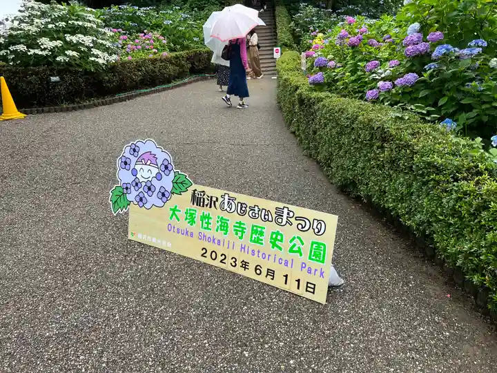 性海寺のその他建物