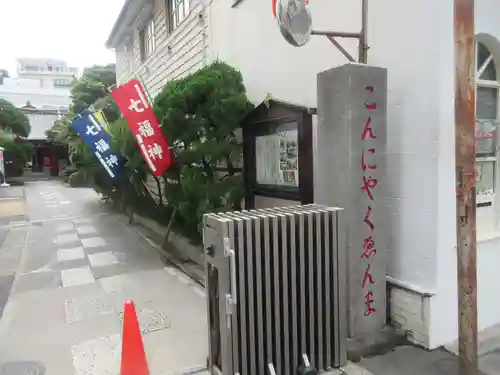 源覚寺(東京都)