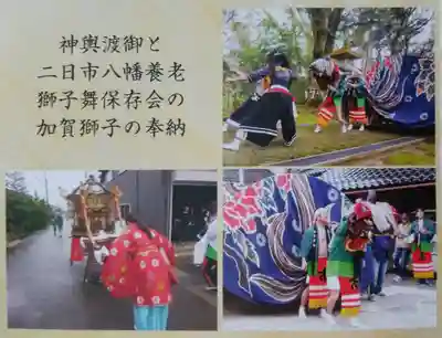 日本唯一香辛料の神　波自加彌神社(石川県)