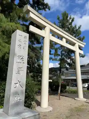 熊野大社(島根県)