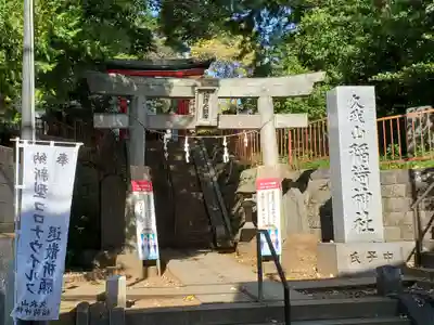 久我山稲荷神社の鳥居