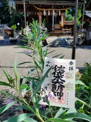 季節の花御朱印 瑠璃柳と神社名