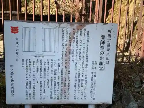 日向見薬師堂のその他建物
