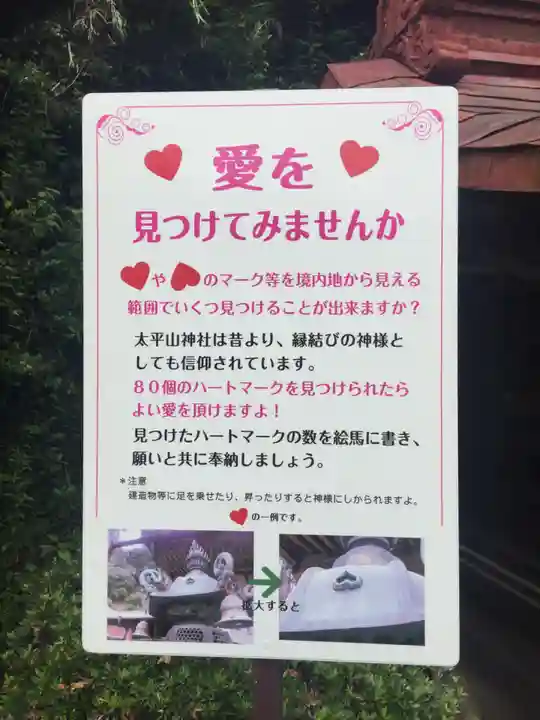 太平山神社のその他建物