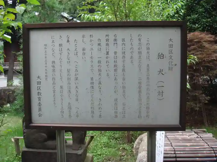 六郷神社の歴史