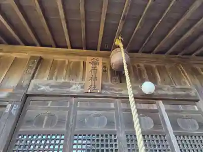 稲荷神社(埼玉県)