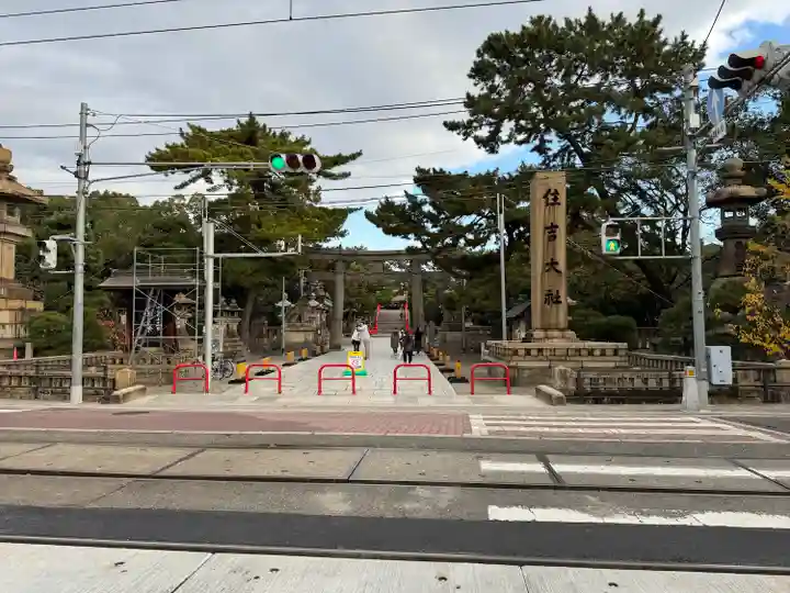 住吉大社(大阪府)