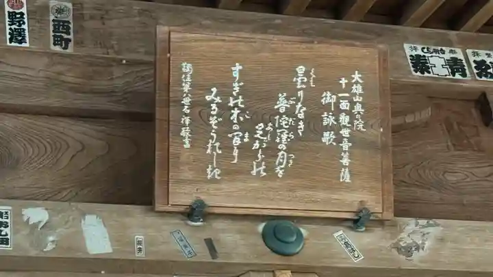 最乗寺(道了尊)(神奈川県)