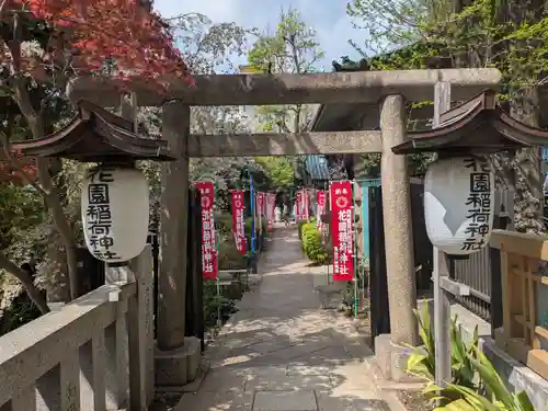 花園稲荷神社の鳥居