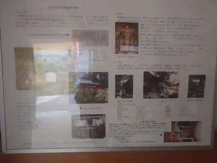 加賀田神社(大阪府)