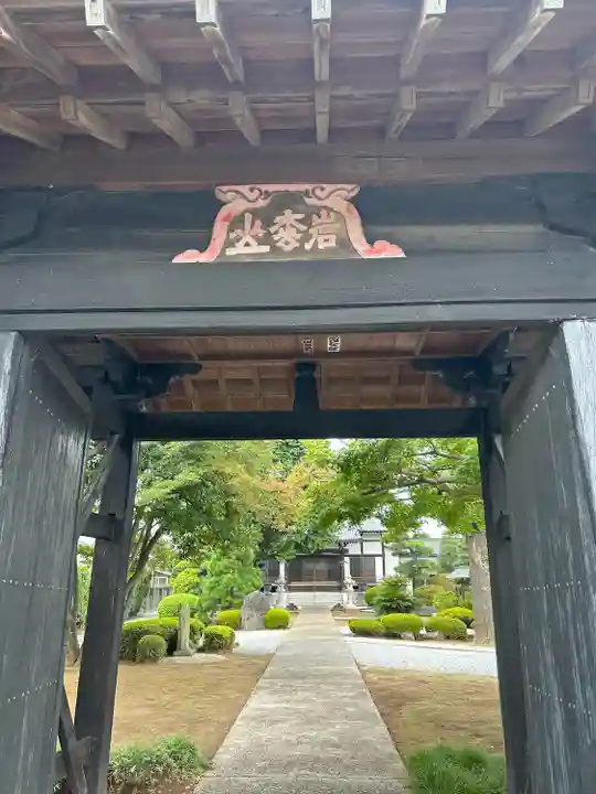 光了寺(茨城県)