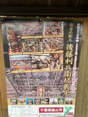 鶴谷八幡宮(千葉県)