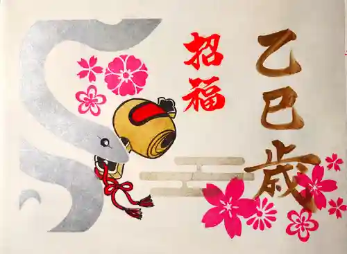 阿邪訶根神社の御朱印