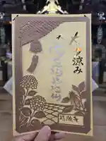 隨願寺(三重県)