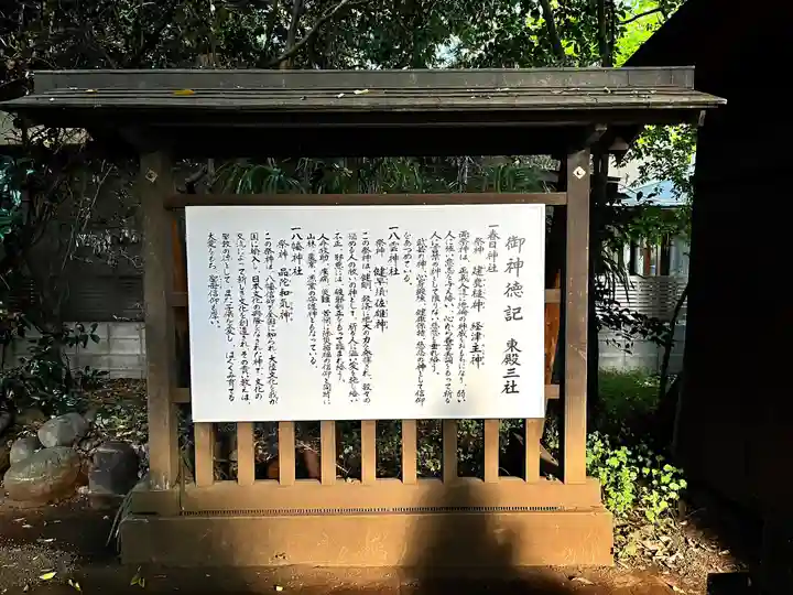 小平神明宮の歴史