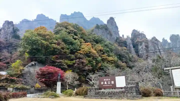 中之嶽神社(群馬県)