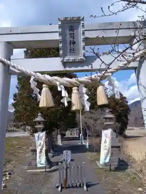 高司神社〜むすびの神の鎮まる社〜(福島県)