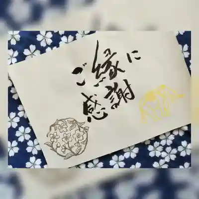 観音寺(埼玉県)