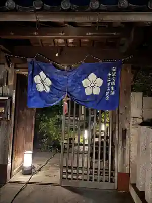 吉祥寺(愛知県)