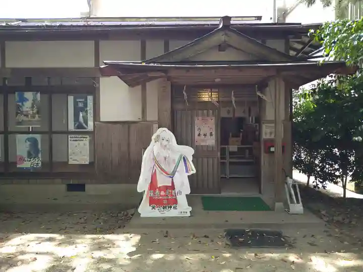 三朝神社(鳥取県)