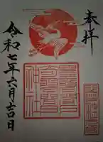 坐摩神社行宮(大阪府)