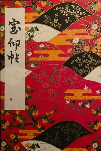 萬福寺(京都府)