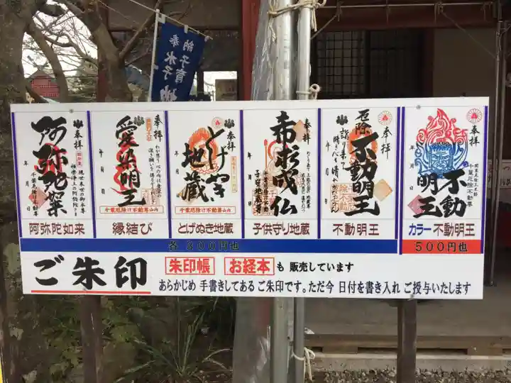 妙泉寺(千葉厄除け不動尊)のその他建物