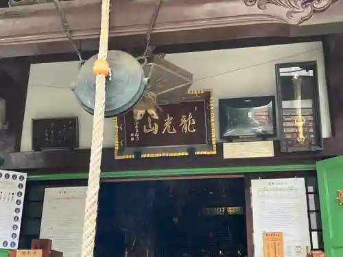 正寶院（飛不動尊）(東京都)