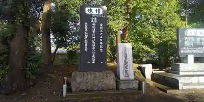 宗任神社(茨城県)