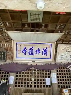 清水寺の建物その他