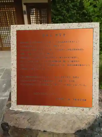 神宮寺(埼玉県)