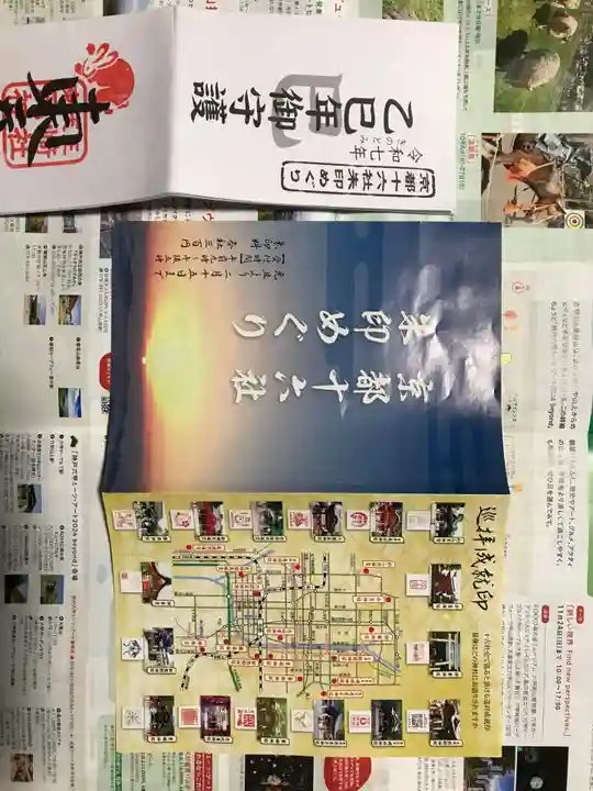 長岡天満宮(京都府)