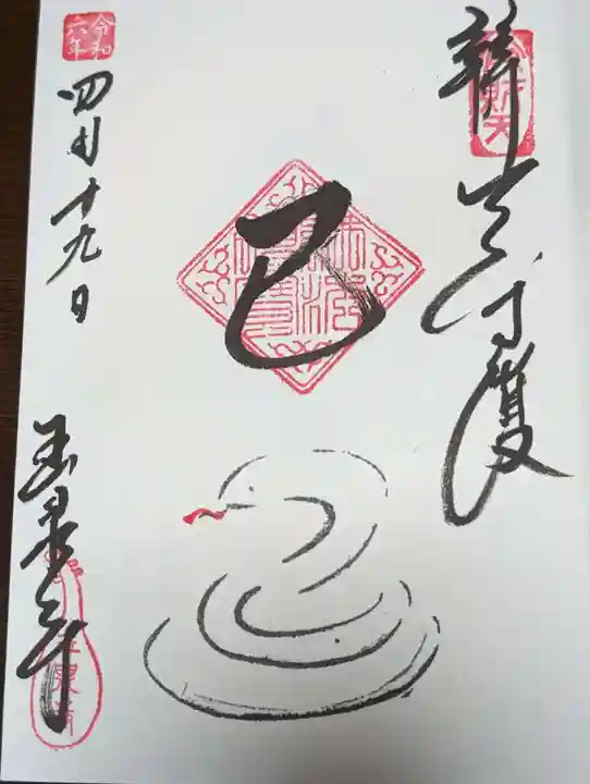 玉泉寺(東京都)