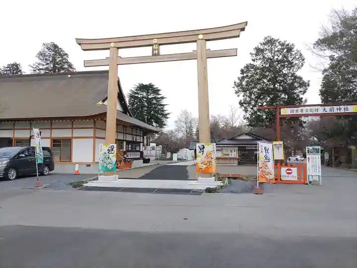 大前神社(栃木県)