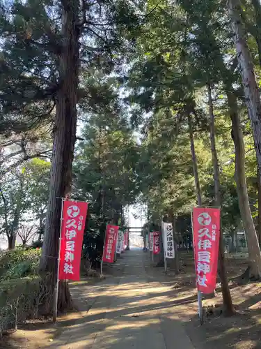 久伊豆社（小久喜久伊豆神社）(埼玉県)