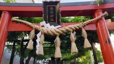 藤之宮　春日神社（野田の藤跡）の鳥居