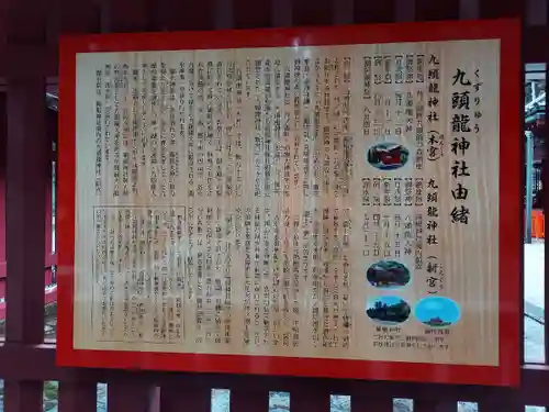 九頭龍神社本宮の歴史