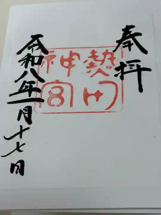 熱田神宮の{uncategorized: "未分類", other: "その他", undefined: "問題あり", building: "その他建物", grave: "お墓", sacred_gate: "鳥居", guardian: "狛犬", statue: "像", buddha: "仏像", history: "歴史", nature: "自然", garden: "庭園", animal: "動物", pagoda: "塔", temizu: "手水舎", mountain_gate: "山門・神門", sanctuary: "本殿・本堂", subordinate: "末社・摂社", art: "芸術", scenery: "景色", jizo: "地蔵", ema: "絵馬", goshuin: "御朱印", omikuji: "おみくじ", items: "授与品その他", amulet: "お守り", goshuincho: "御朱印帳", eats: "食事", festival: "お祭り", votive_dance: "神楽", shichigosan: "七五三参", wedding: "結婚式", experience: "体験その他", initially: "初詣", around: "周辺", anti_infection: "感染症対策"}