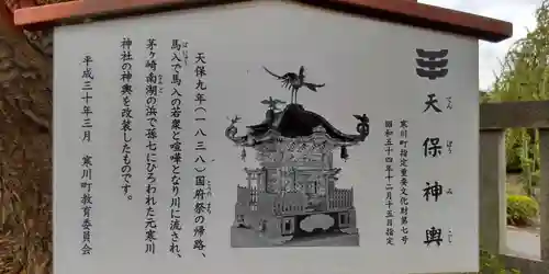 菅谷神社(神奈川県)